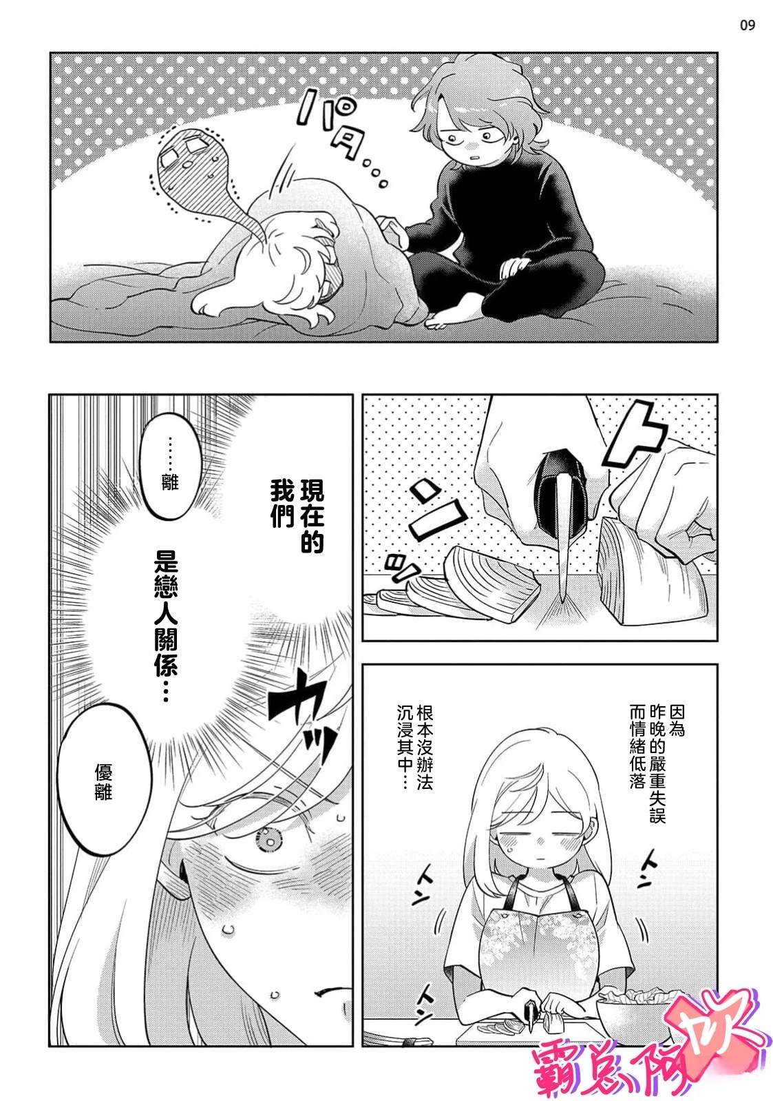 第11话9