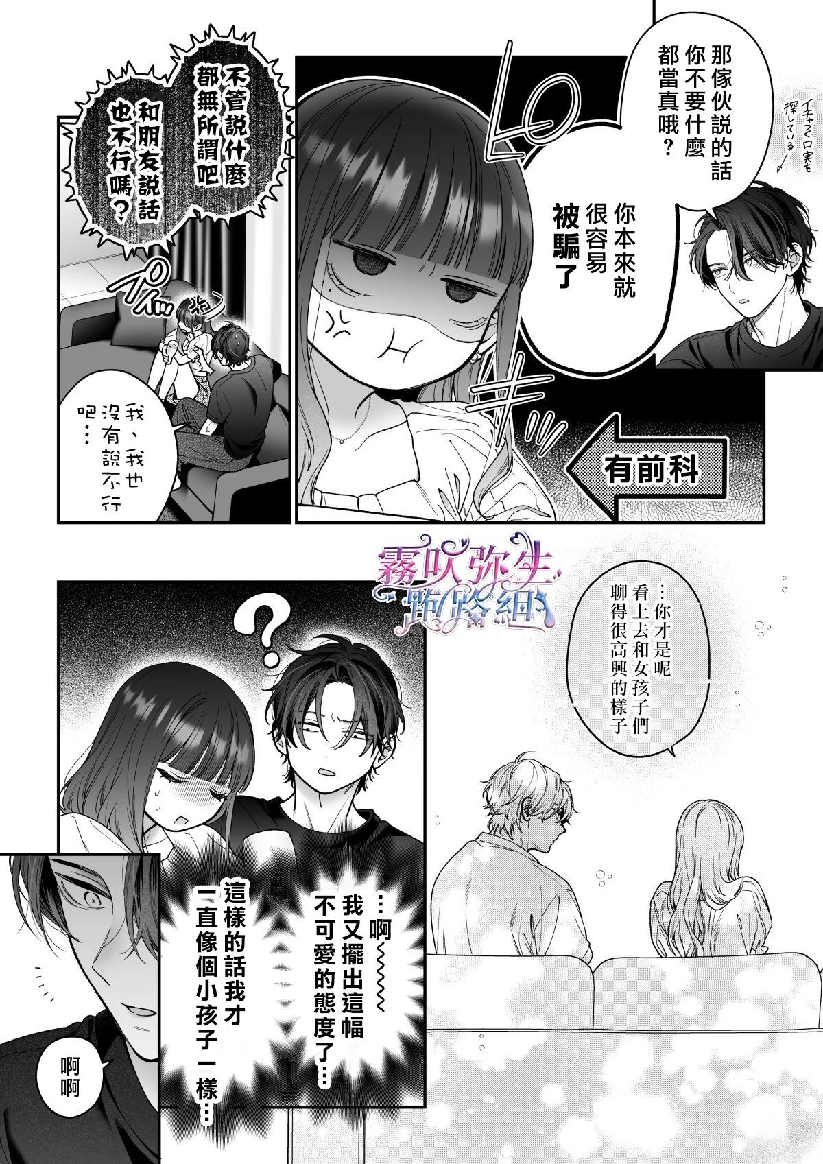 续篇16
