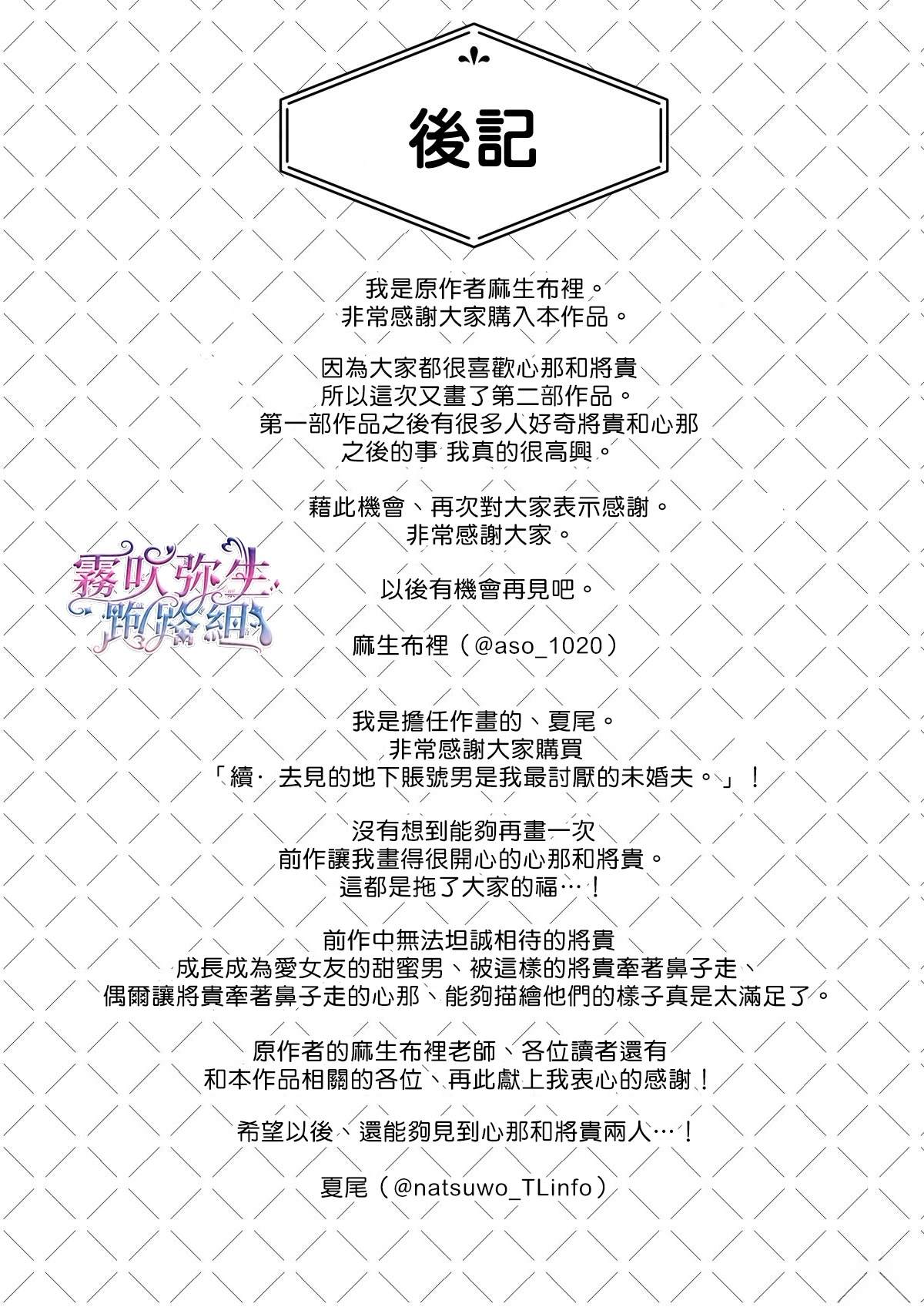 续篇99