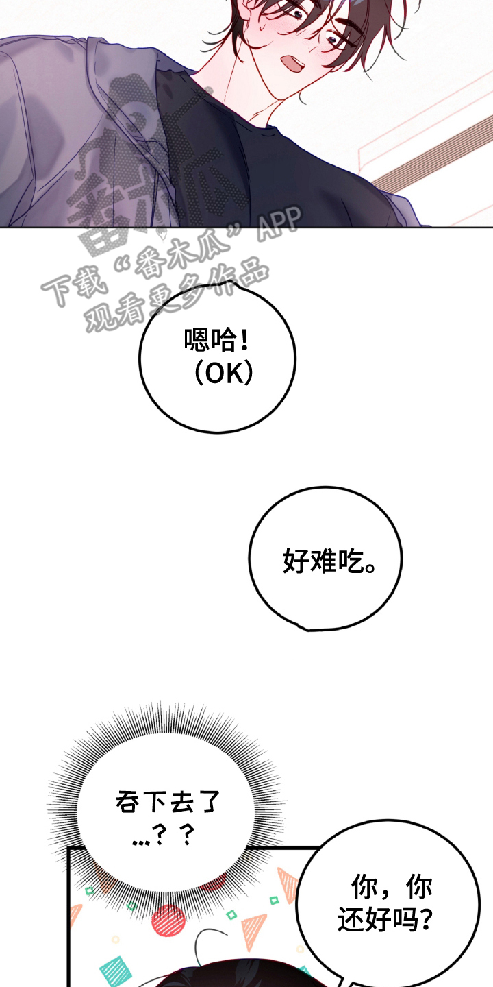 第15话3
