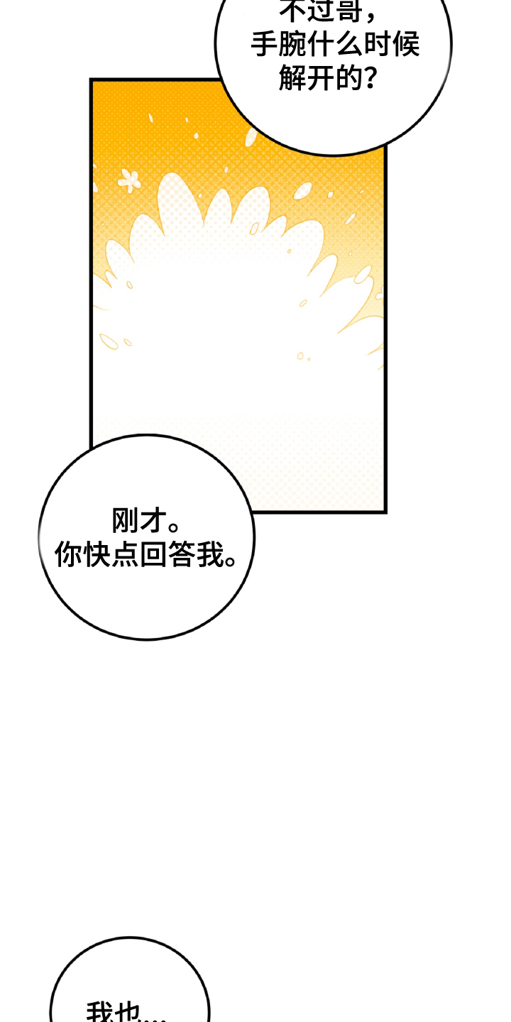 第15话8