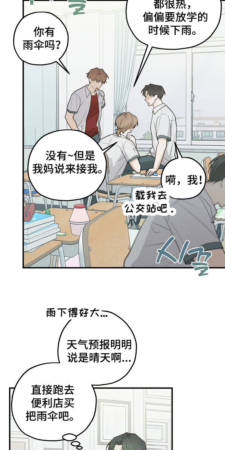 第88话1