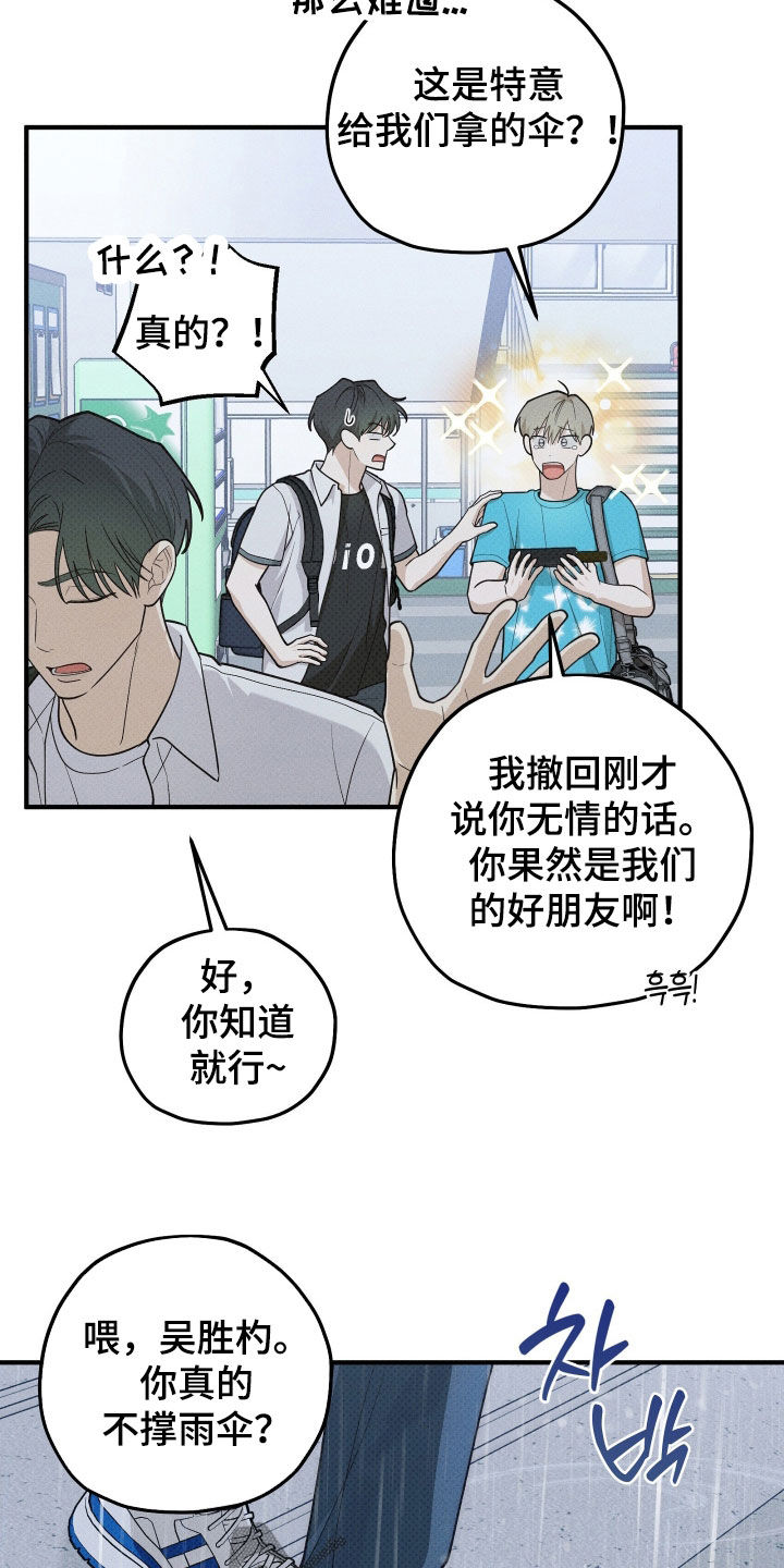 第88话14