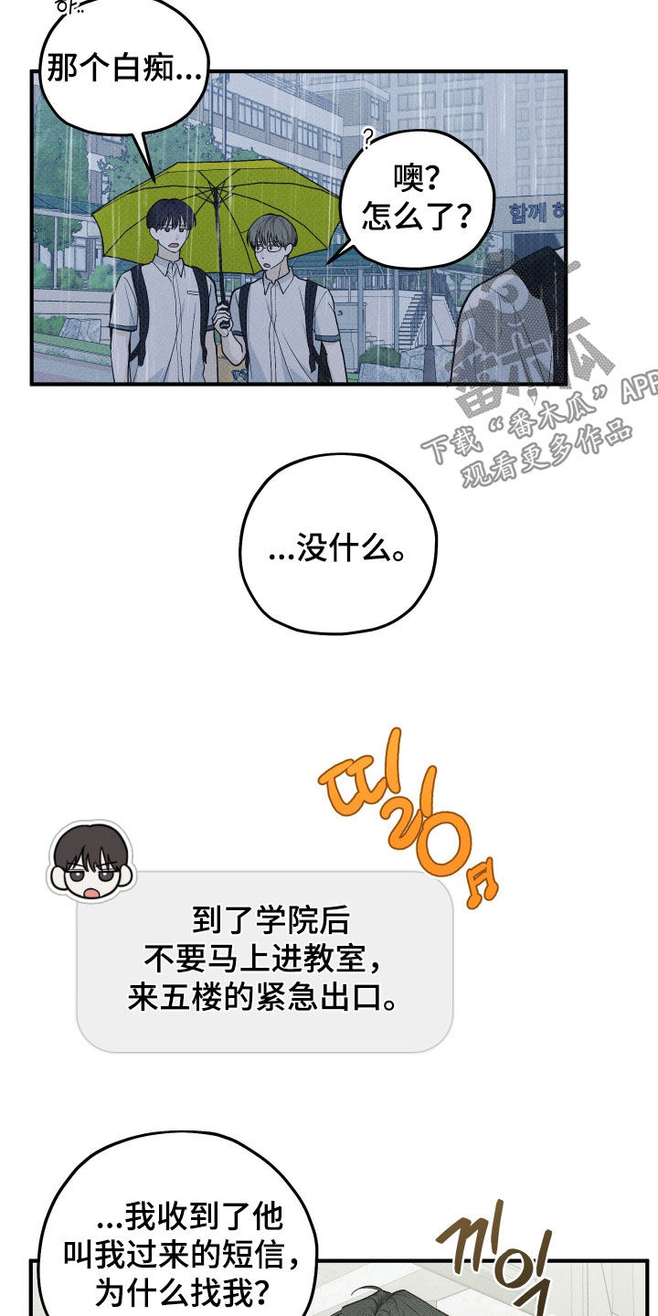 第88话18