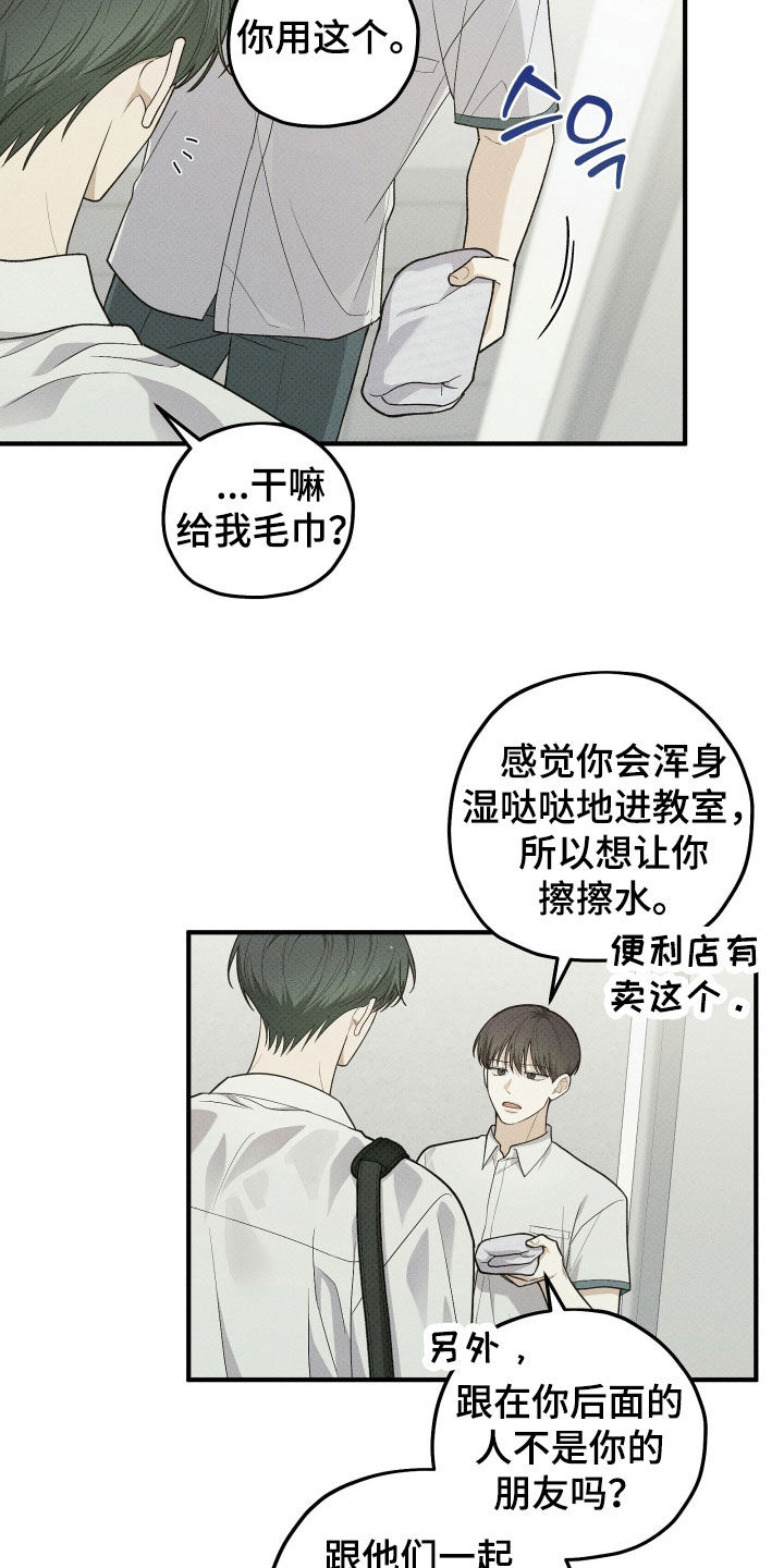 第88话21