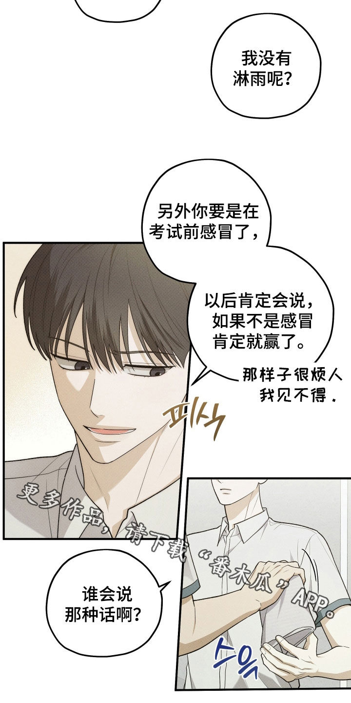 第88话23