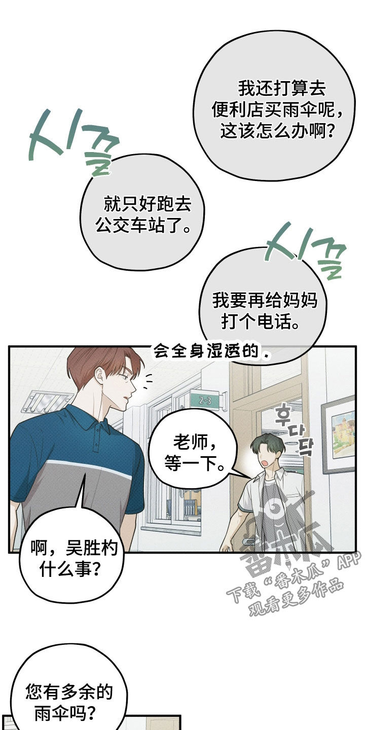 第88话6