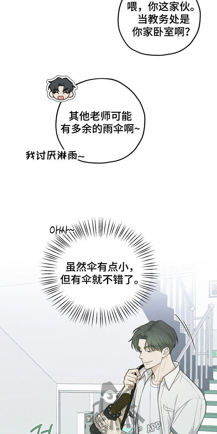 第88话8