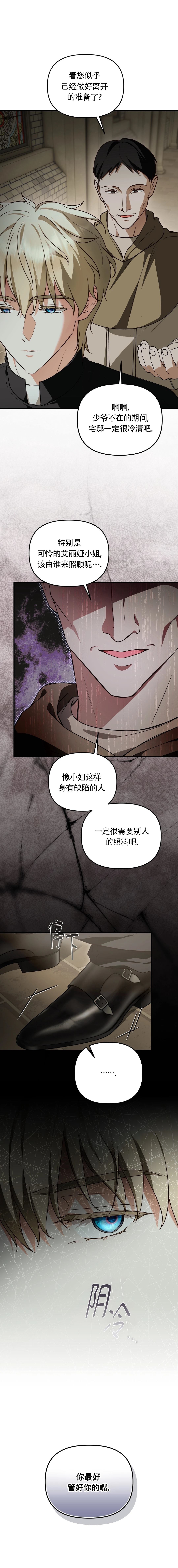 第11话6