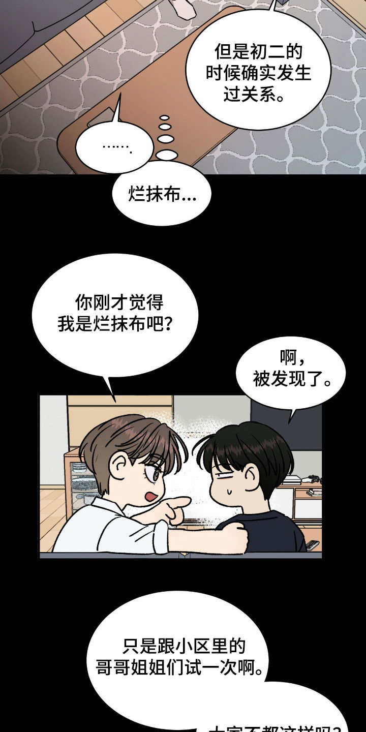 第57话7