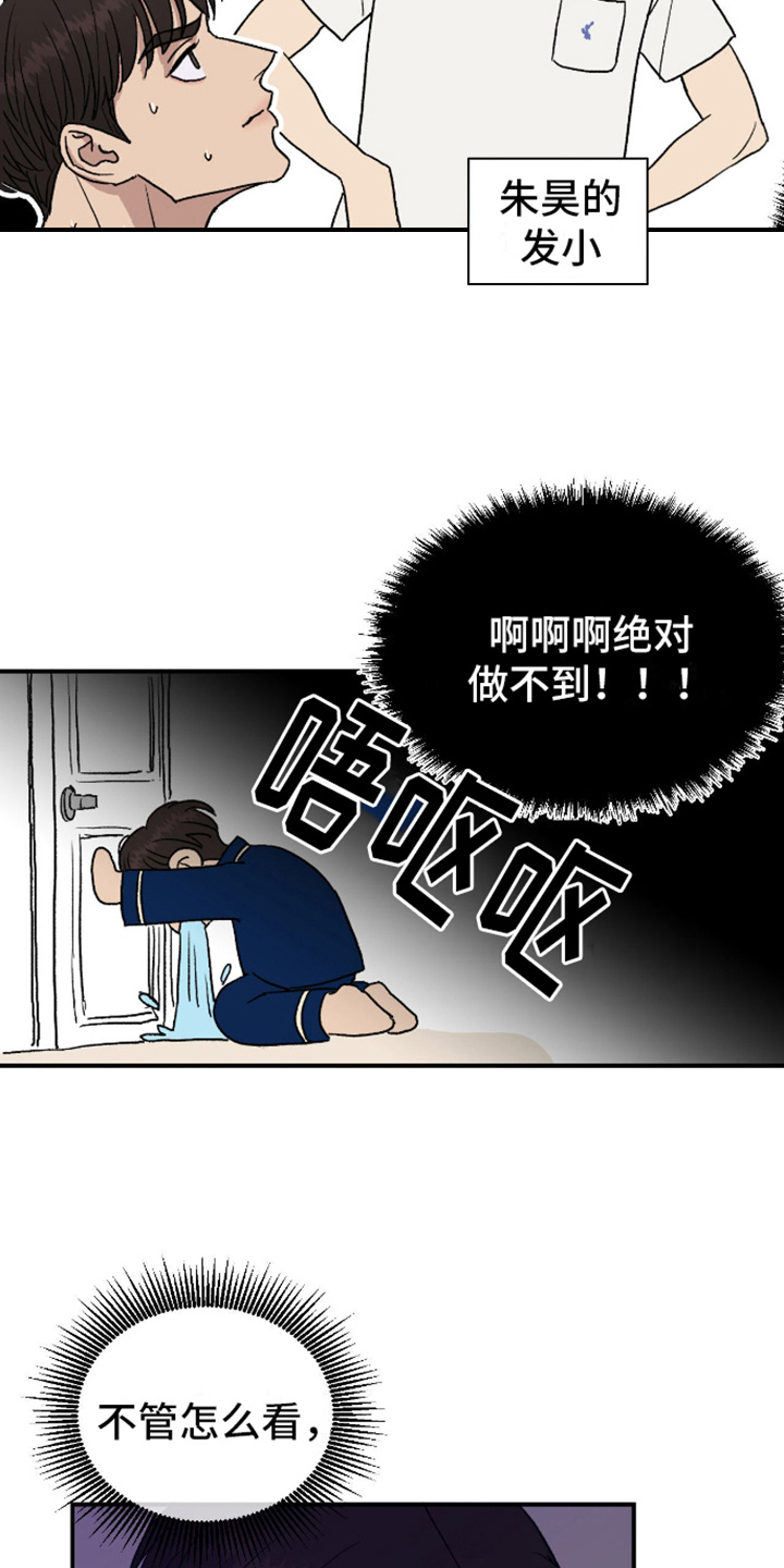 第4话6