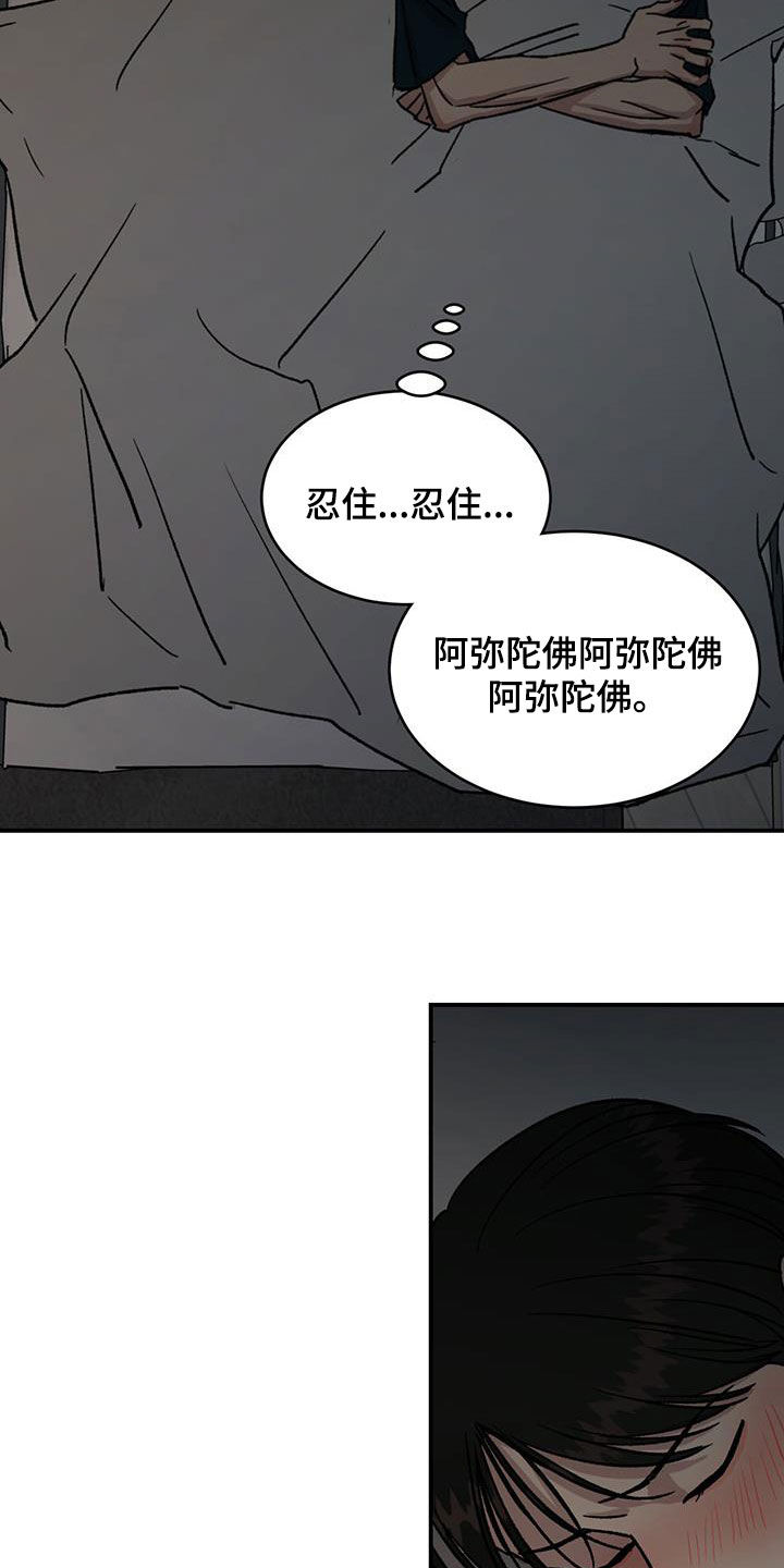 第44话8