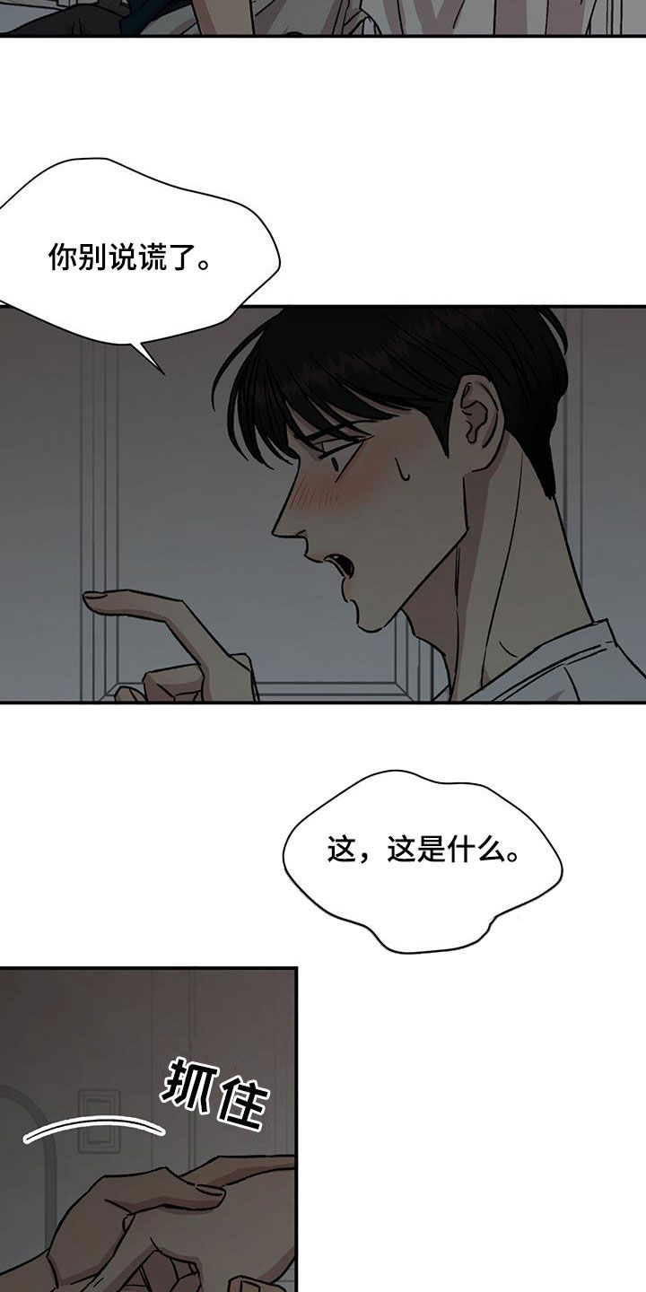 第45话10