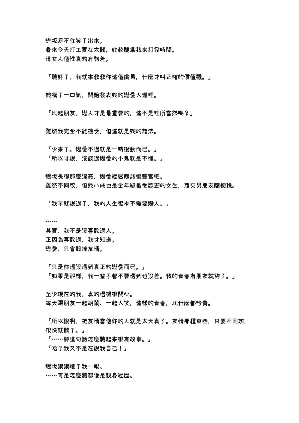 第2话1