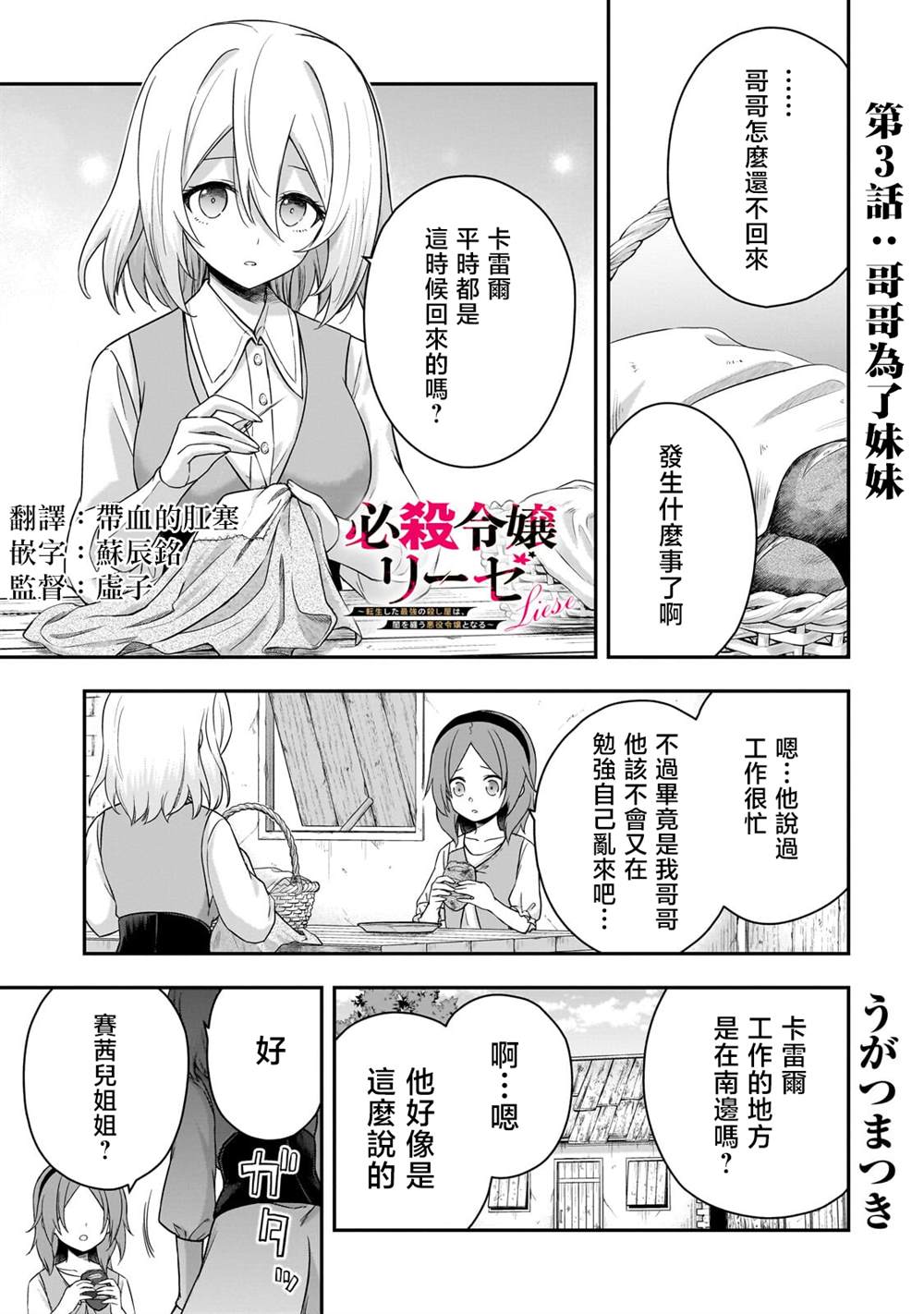 第3话0