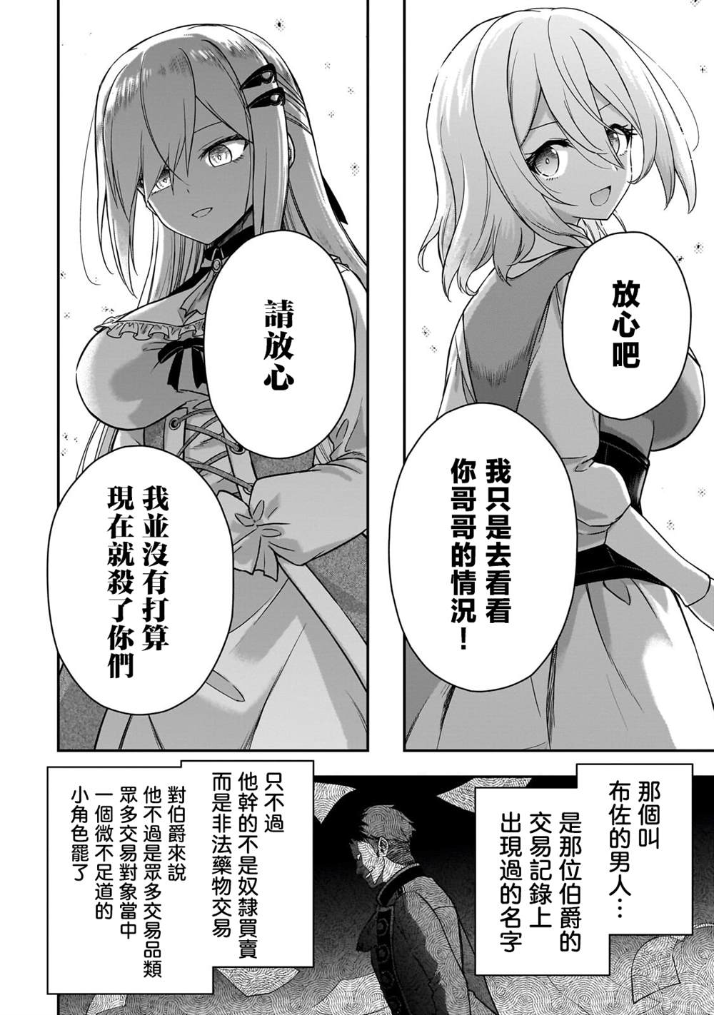 第3话1