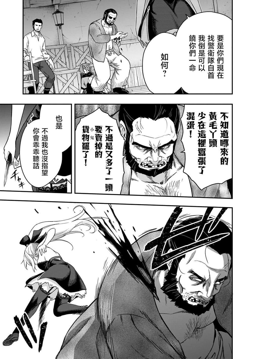 第3话12