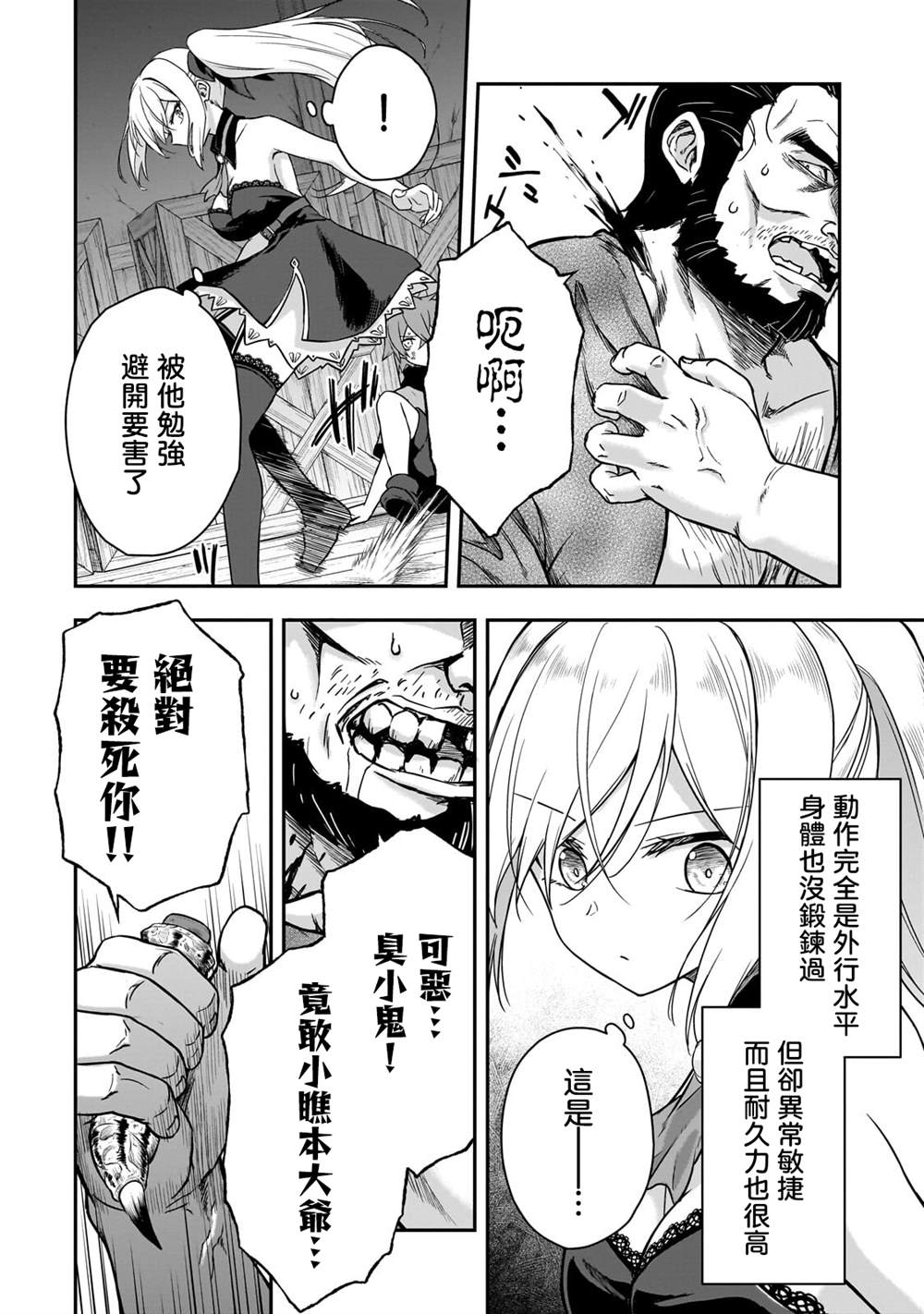 第3话13