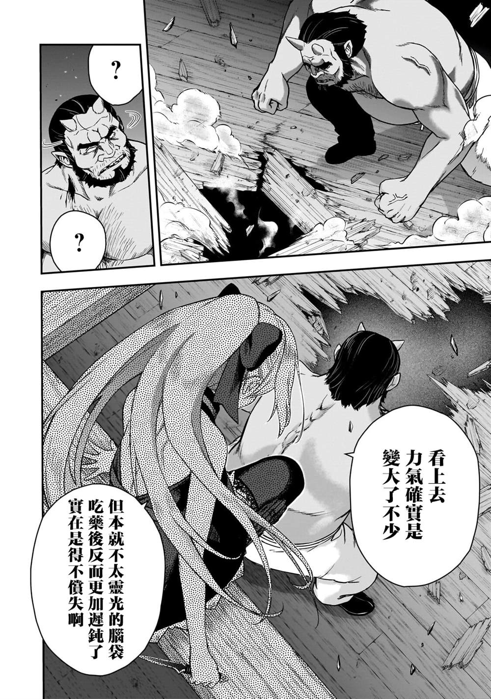 第3话19