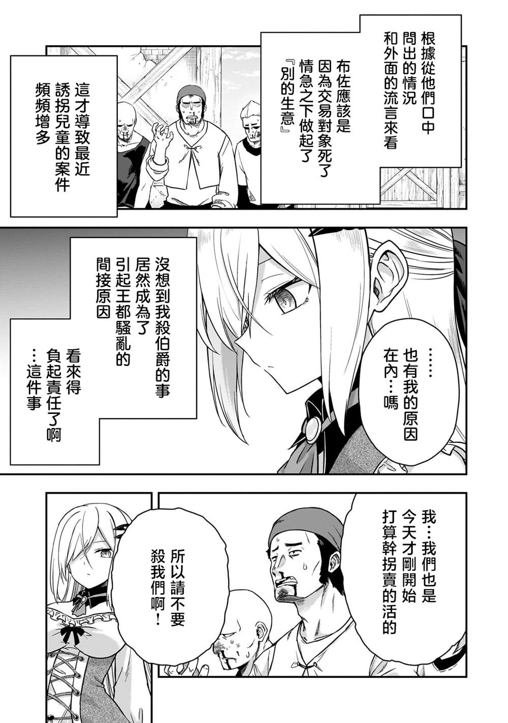 第3话2