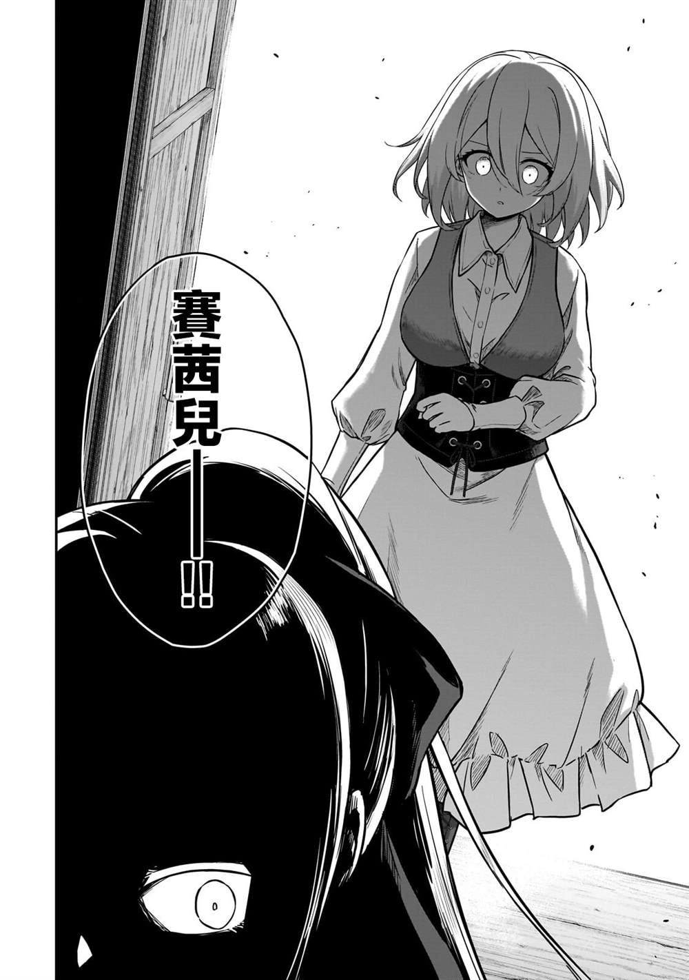 第3话23
