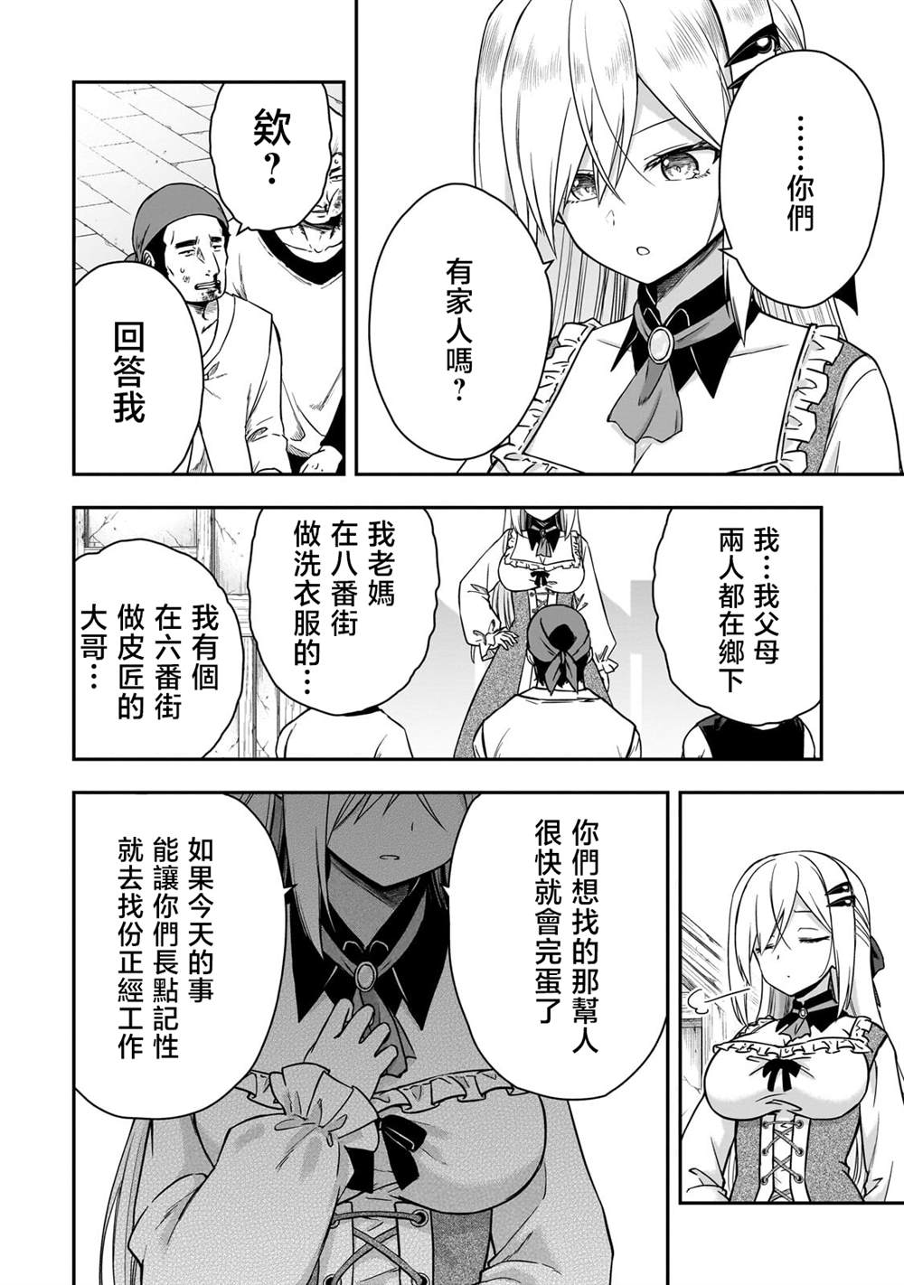第3话3