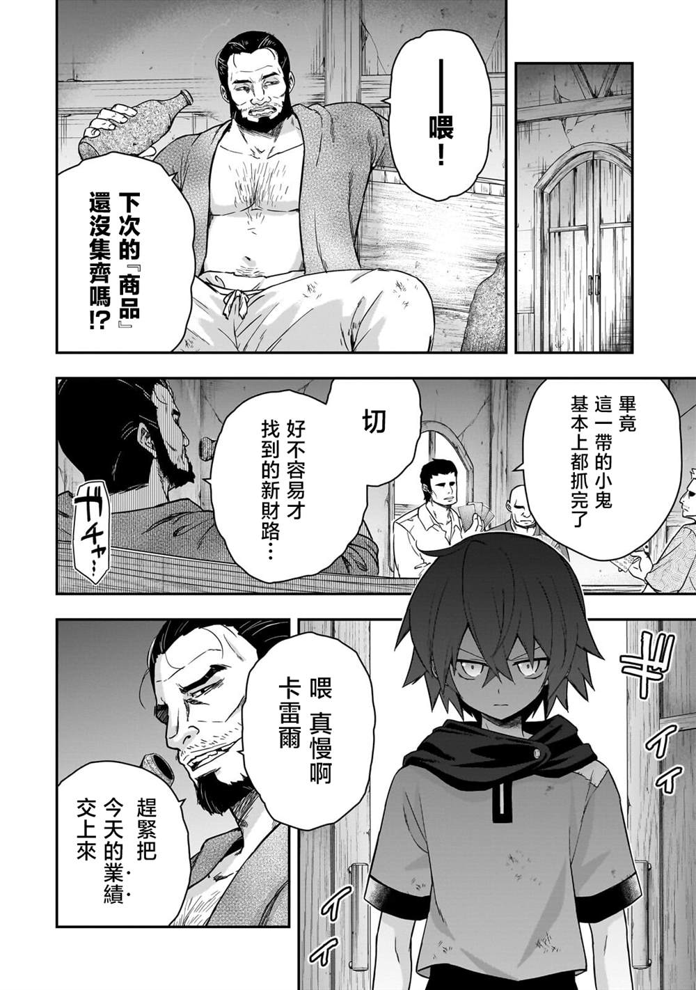 第3话5