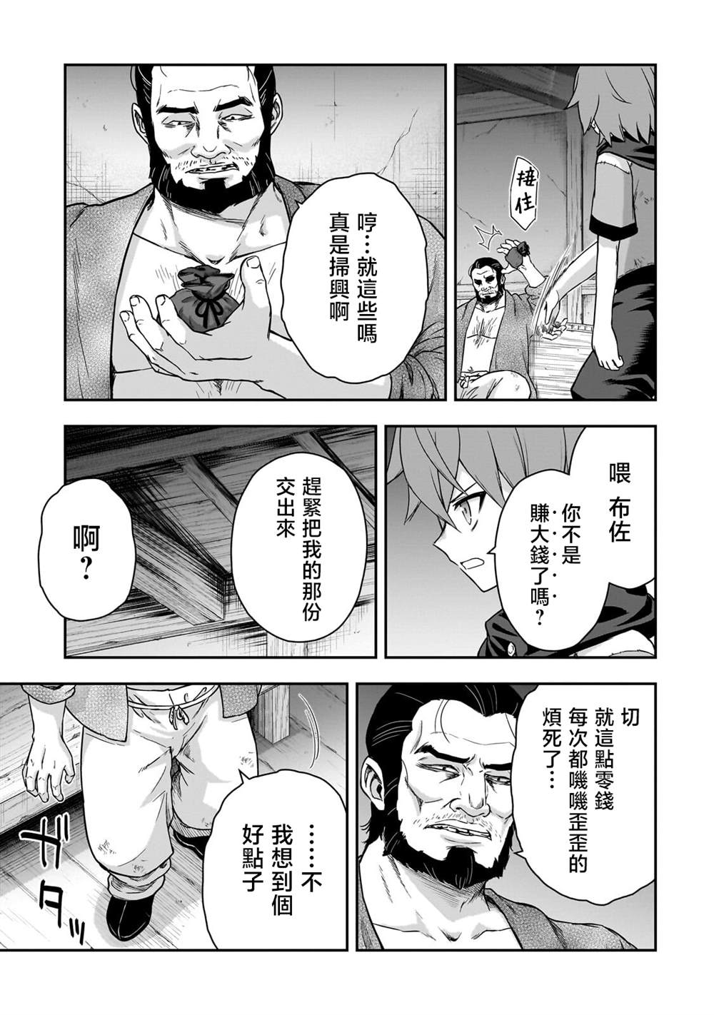 第3话6