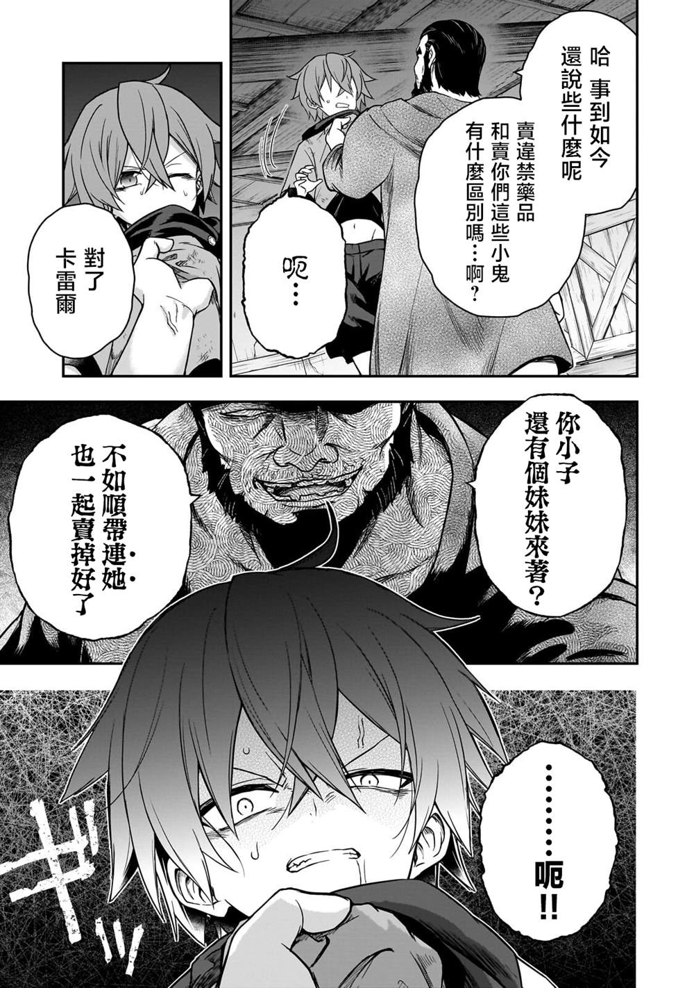 第3话8
