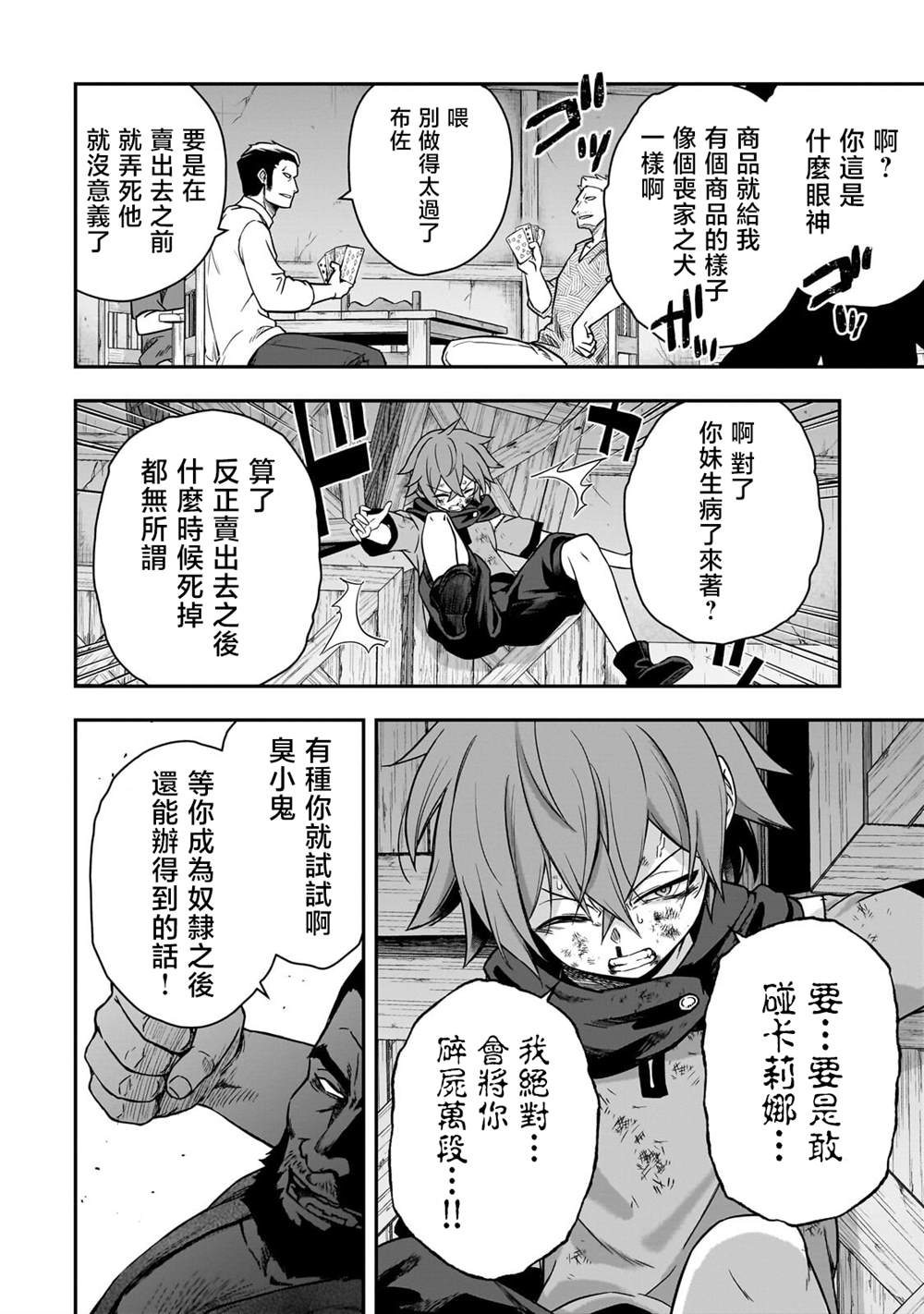 第3话9