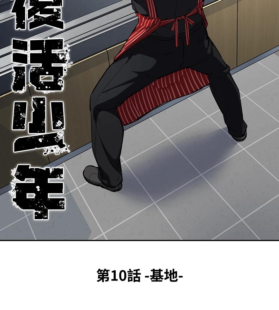 第10话13