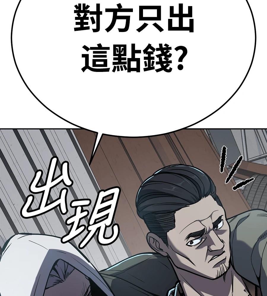 第10话201