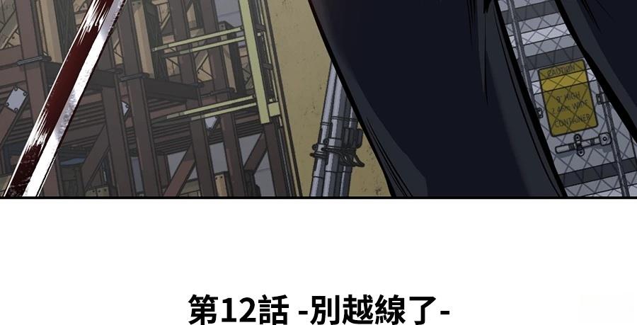 第12话3