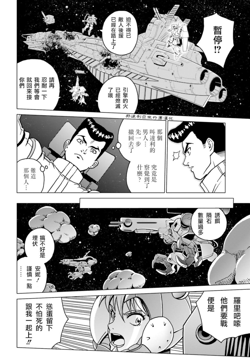 第2话12