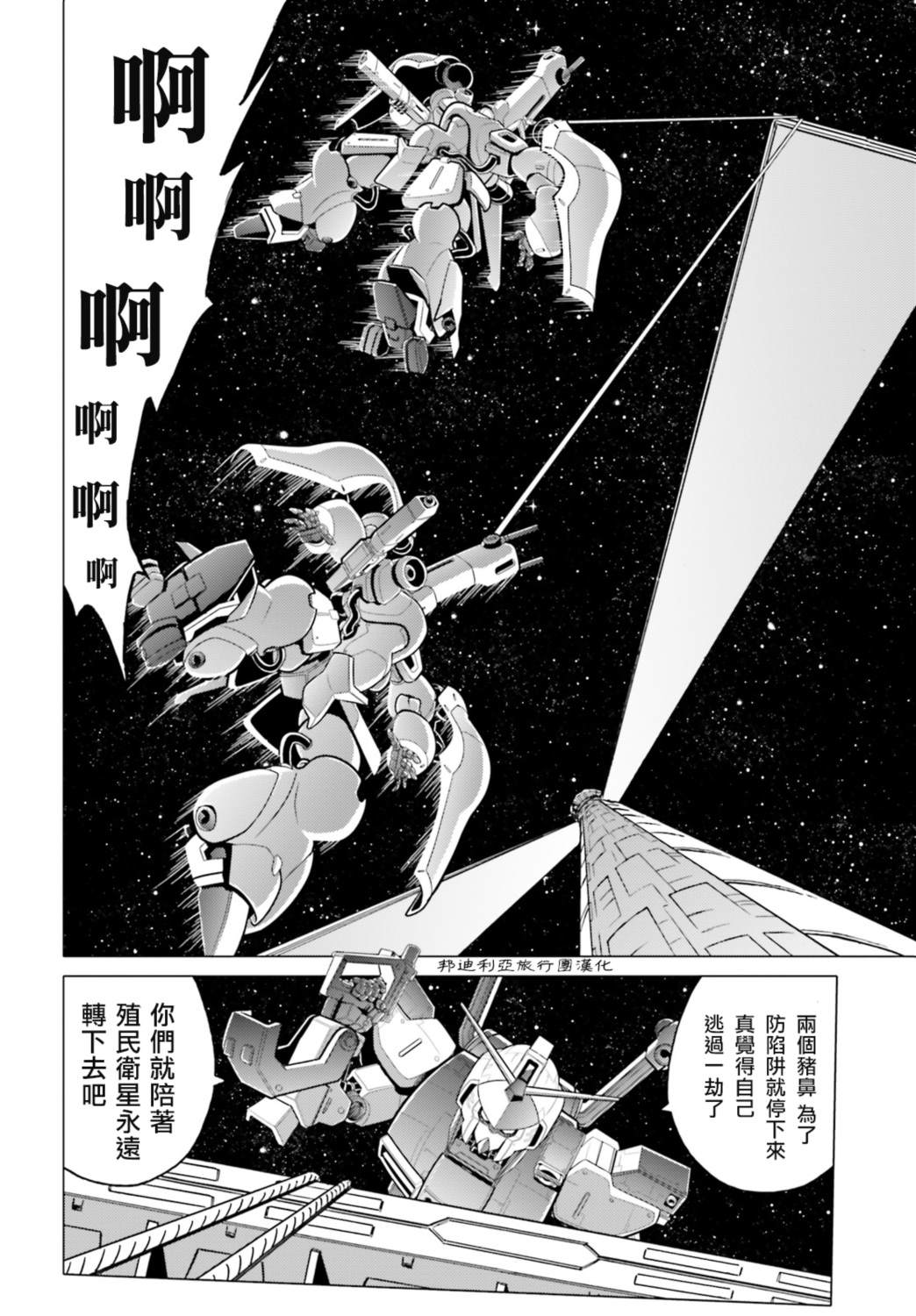 第2话14