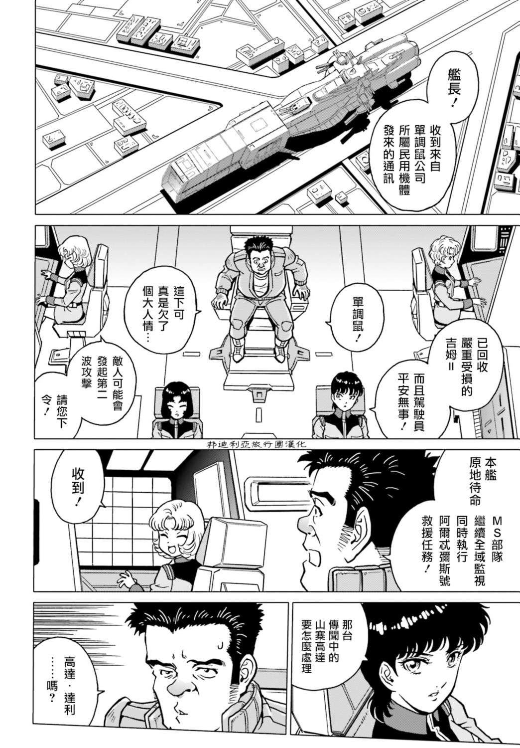 第2话8