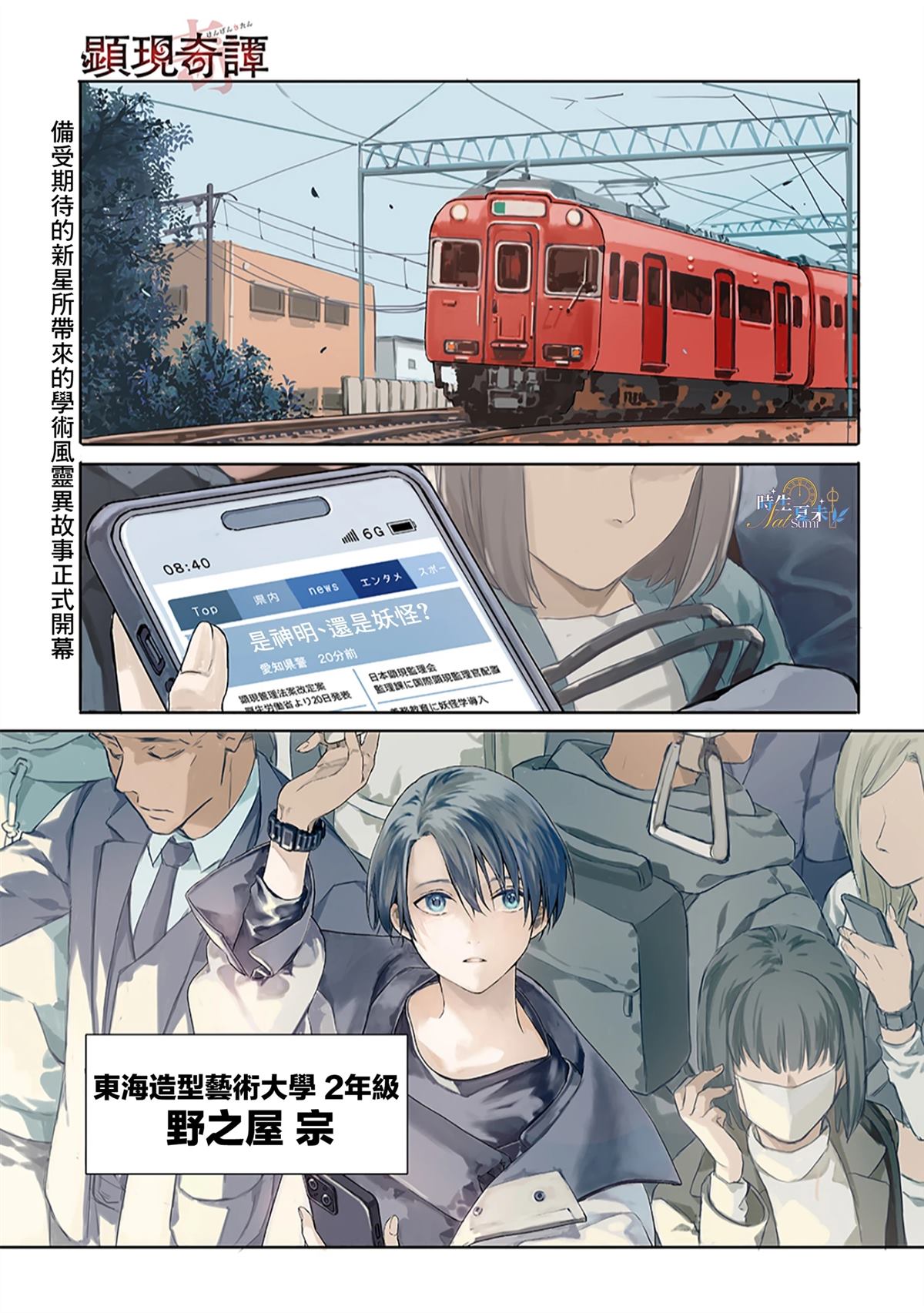 第1话0