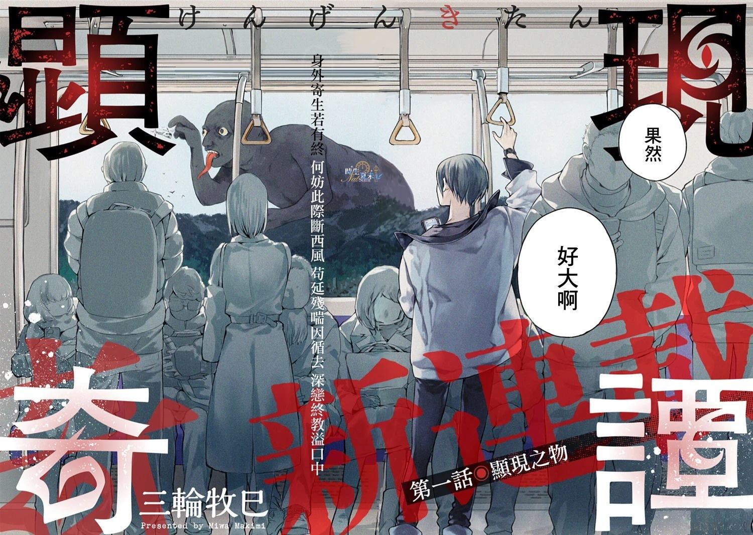 第1话1