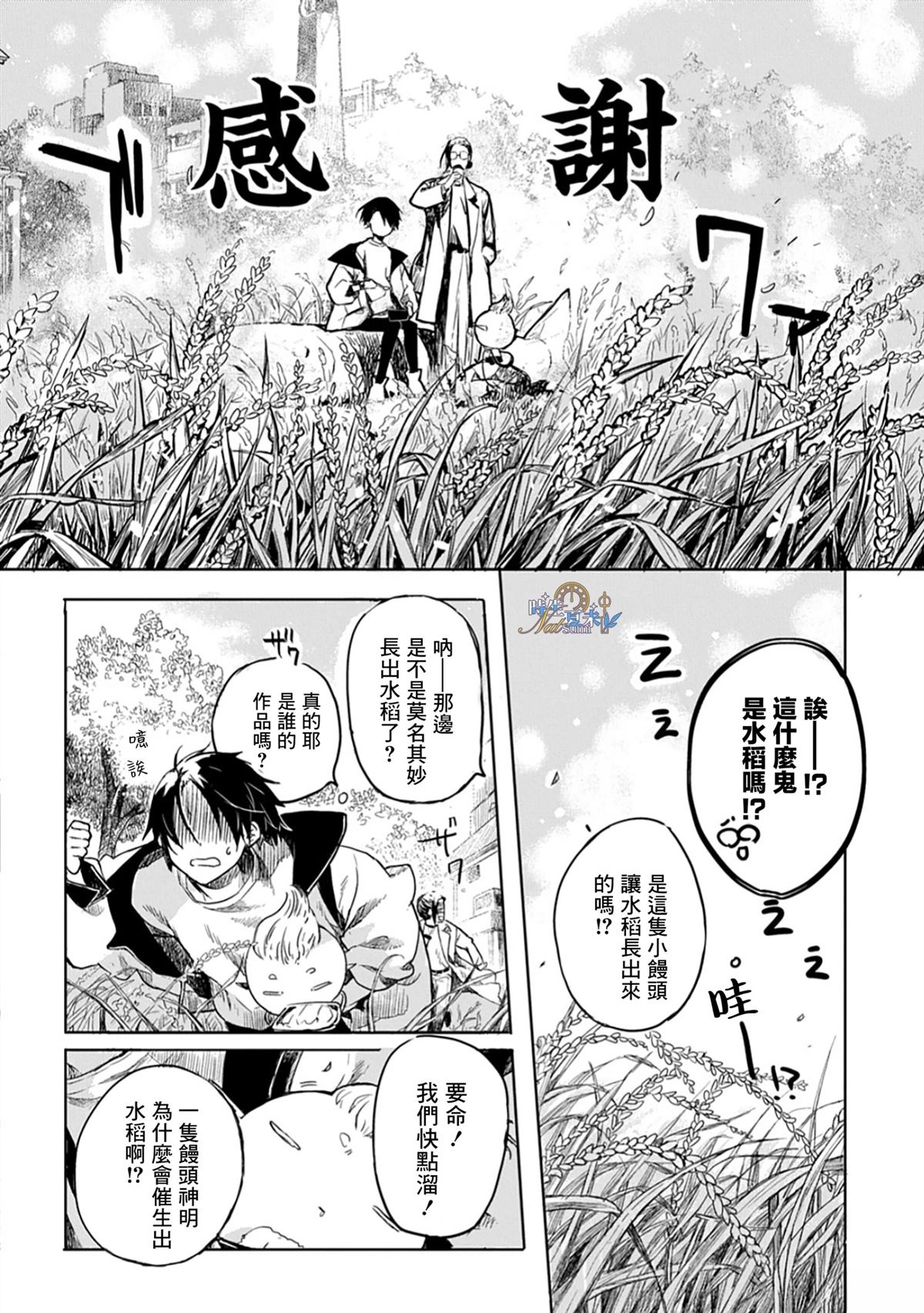 第1话10