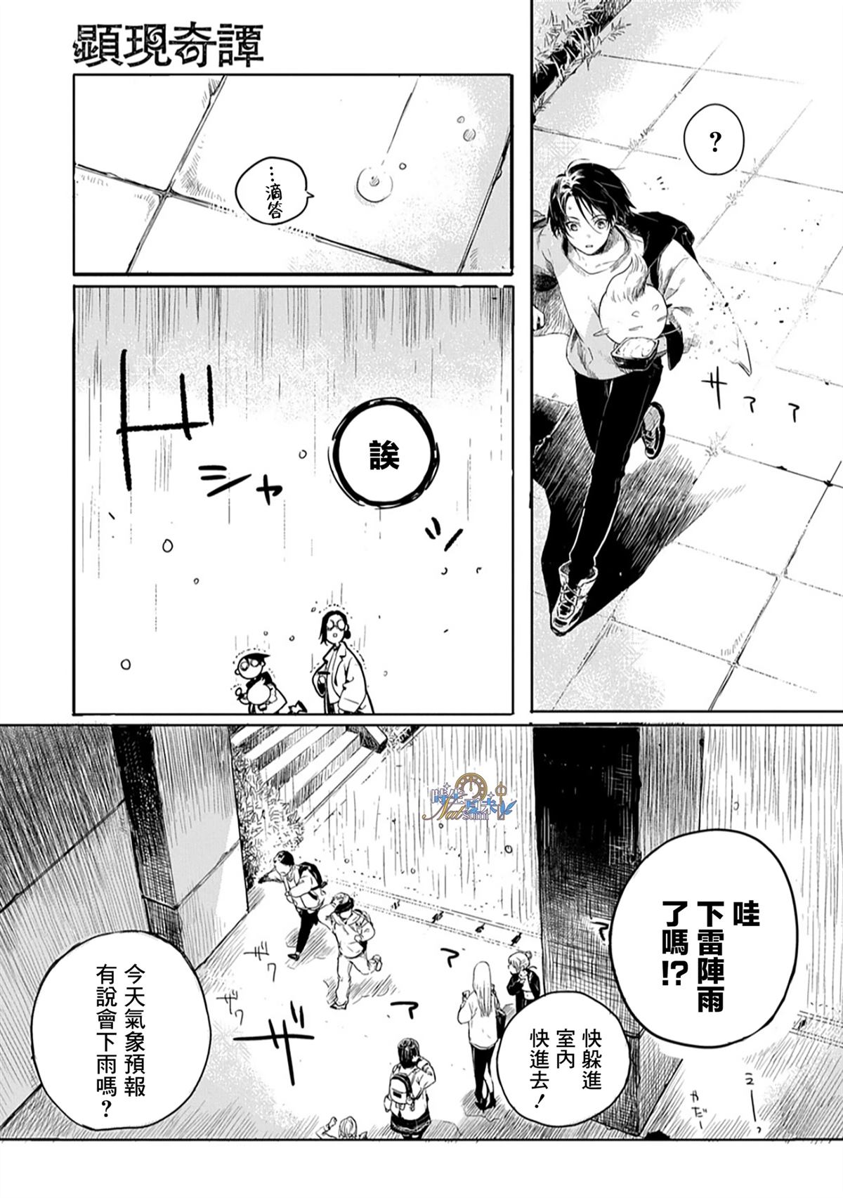 第1话11