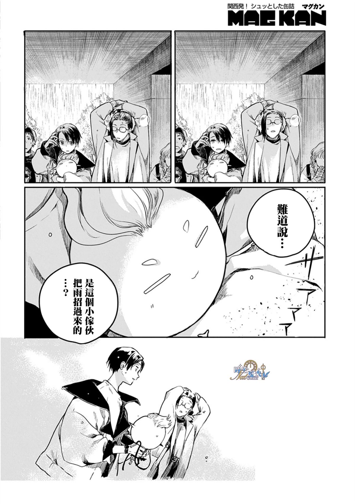 第1话12