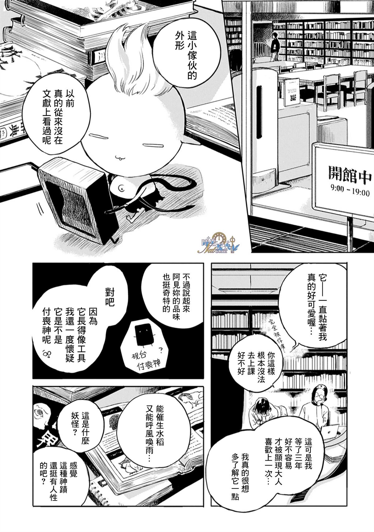 第1话13