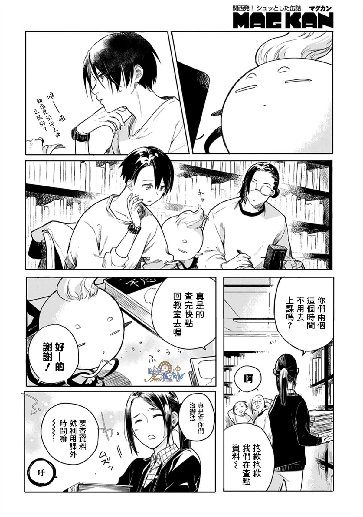 第1话14