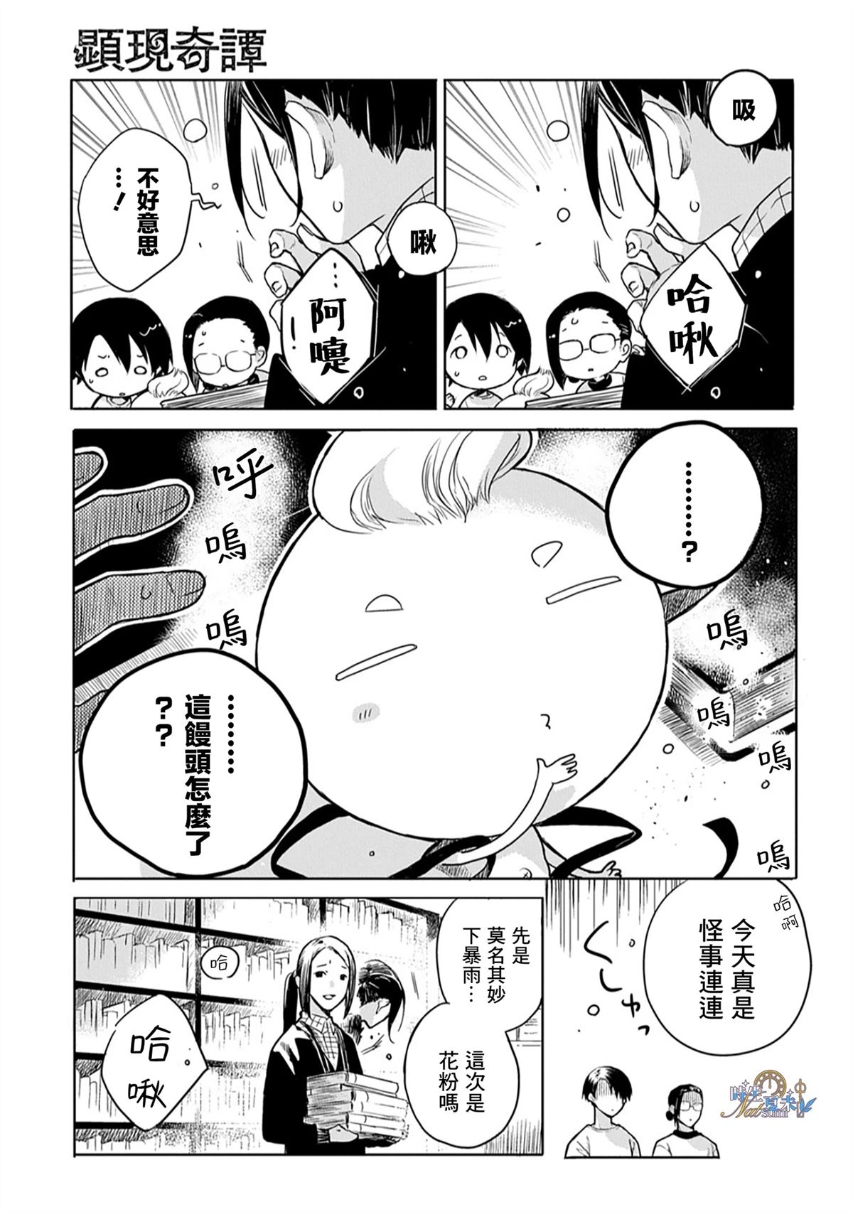 第1话15