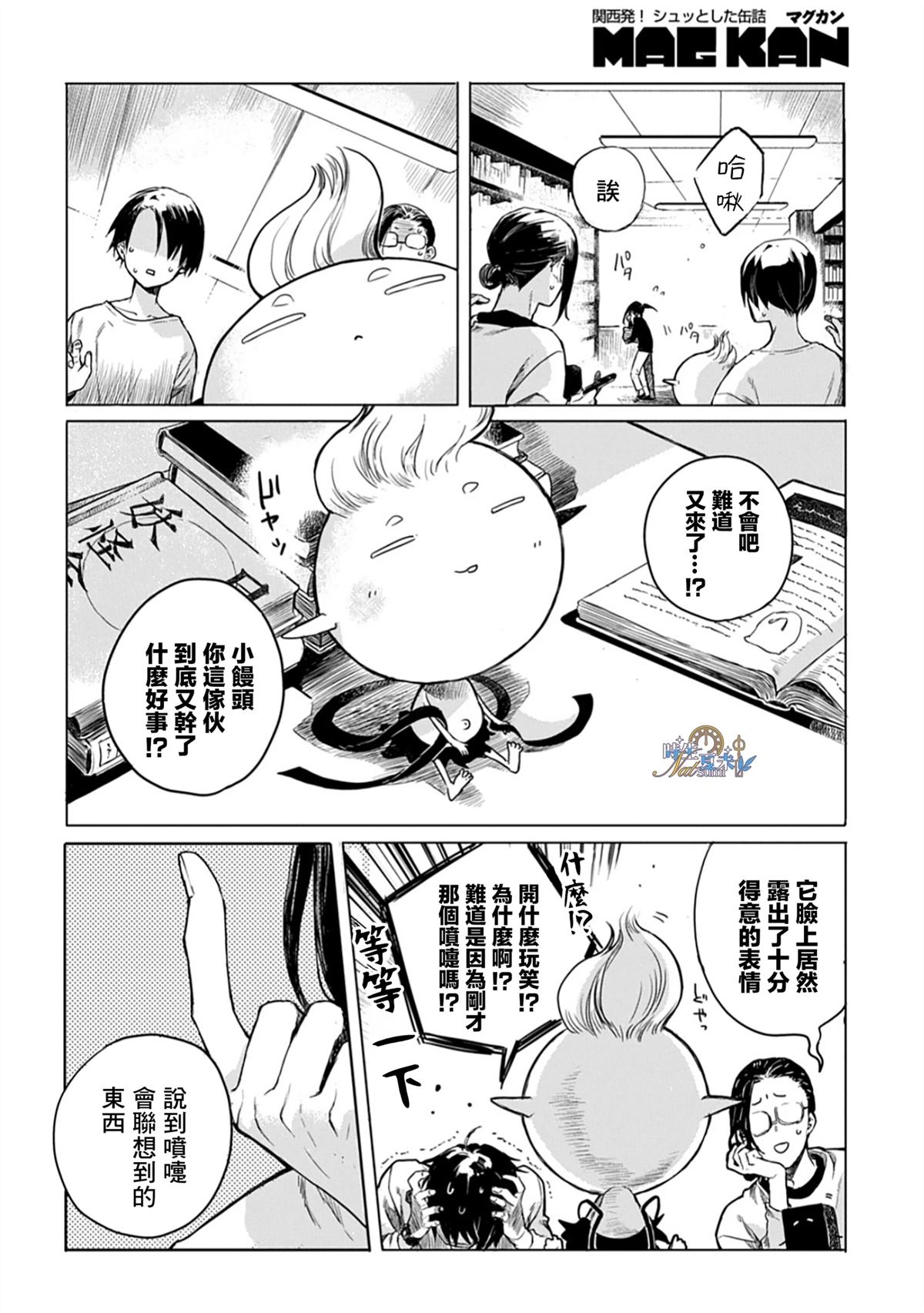 第1话16