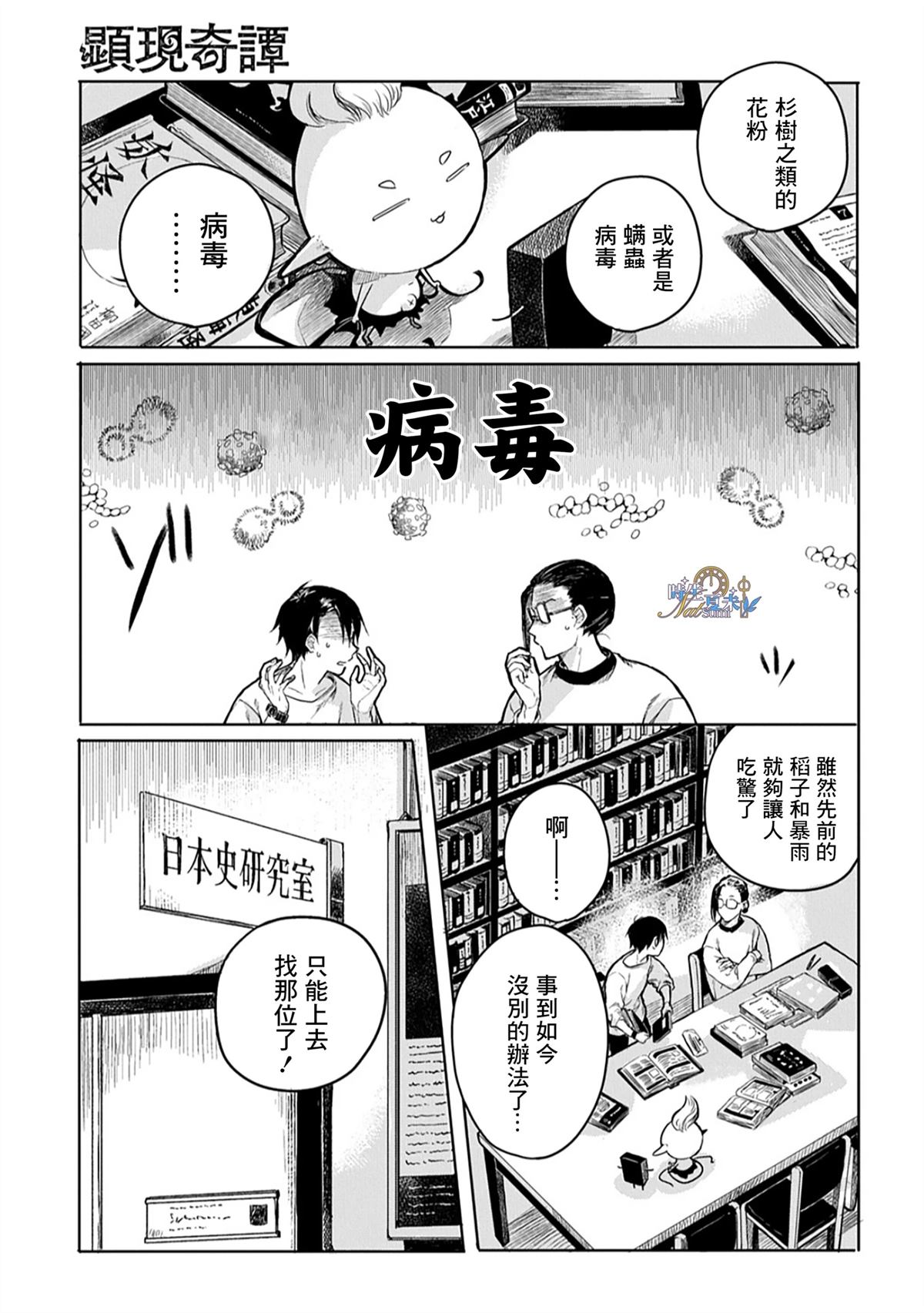 第1话17