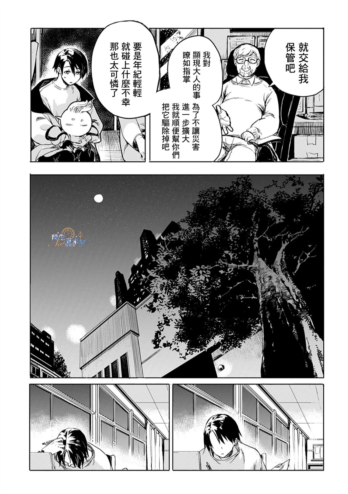 第1话19