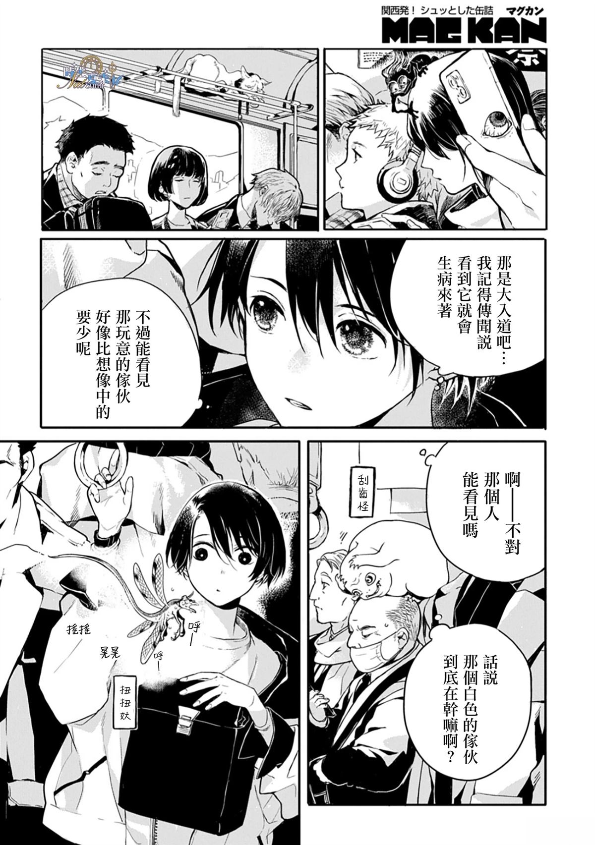 第1话2