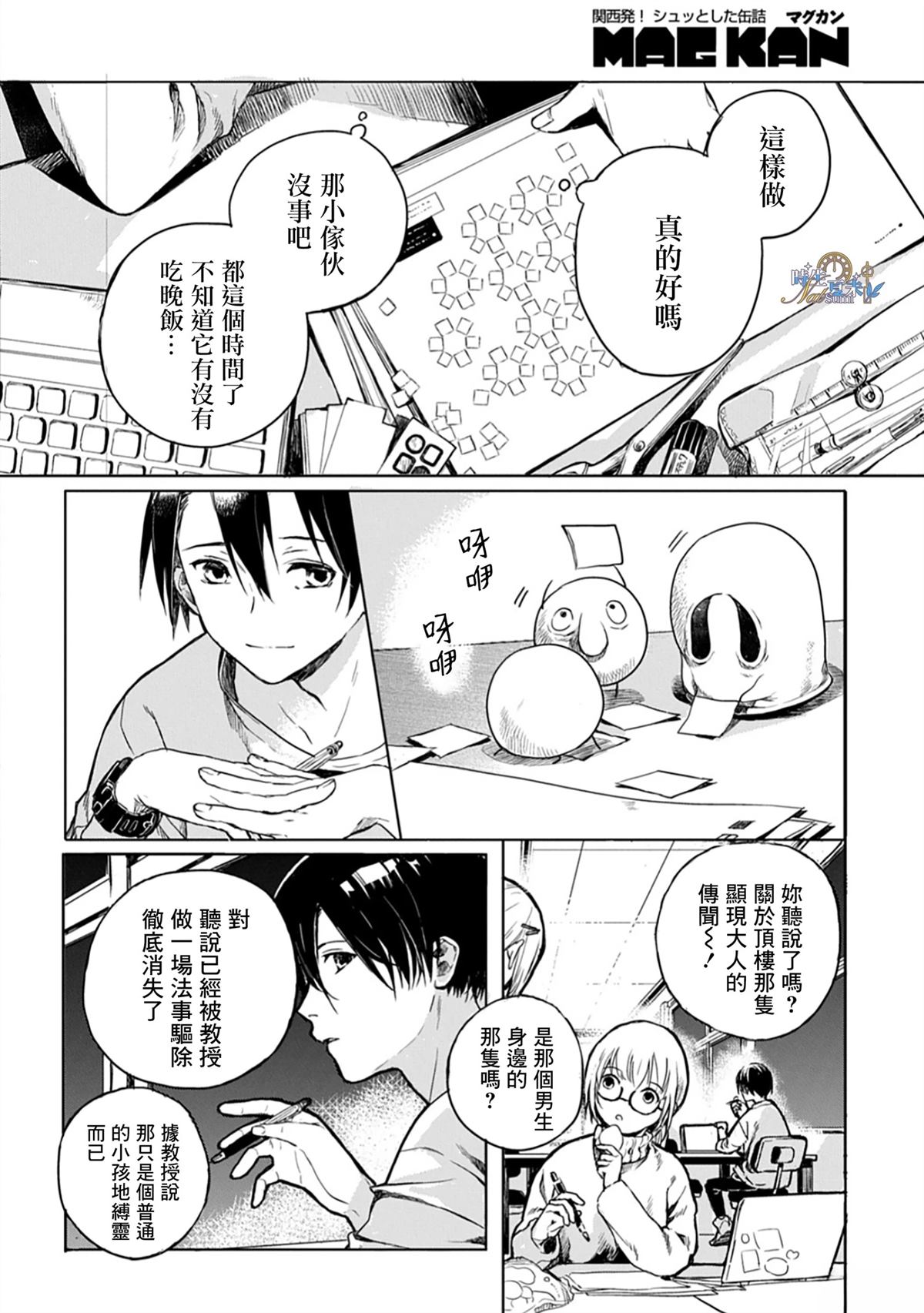 第1话20