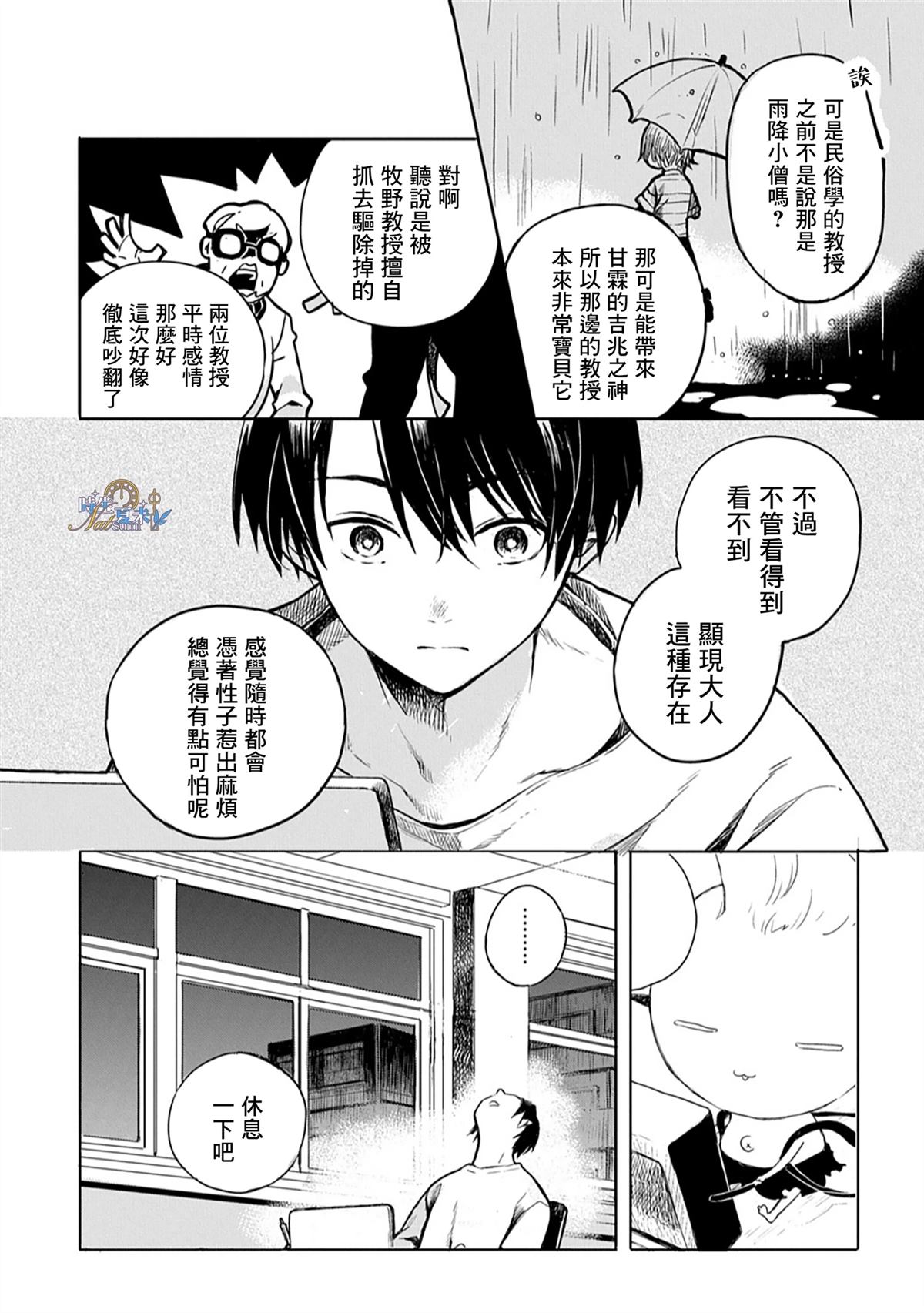 第1话21